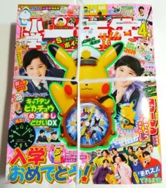 【新品】小学一年生 2026年4月号　付録ピカチュウ目覚まし時計