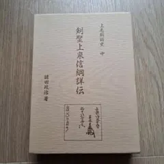 古書『現装 関戸本古今集』書藝文化新社 平成元年発行 古書『現装 関戸本古今集』書藝文化新社 平成元年発行 - メルカリ
