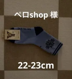 厚手の暖かいモンゴル産のウール靴下【22.0-23.0cm】