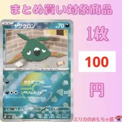 2025年最新】イマクニ？のゴニョニョの人気アイテム - メルカリ