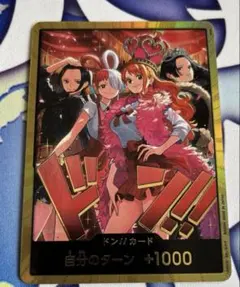 ワンピースカードゲーム ヒロインズエディション 金ドン1枚
