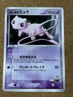 2025年最新】ロータのミュウの人気アイテム - メルカリ