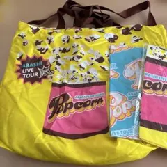 ARASHI LIVE TOUR2012 Popcorn トートバッグ&バンダナ