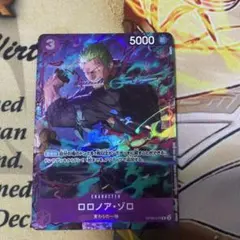 プロモーションパックEX vol.2 ゾロ