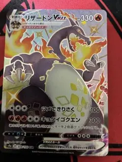 2025年最新】リザードンvmax ssrの人気アイテム - メルカリ