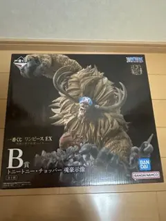 一番くじ ワンピースEX 悪魔を宿す者達 vol.3 B賞