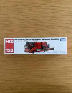 【トミカ132】モリタMORITA 小型オフロード消防車レッドレディバグ＆搬送車