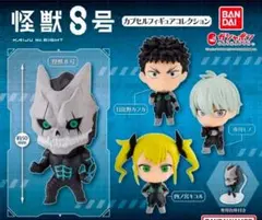 2026年最新】怪獣8号ガチャガチャの人気アイテム - メルカリ
