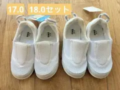 IFME 上履き 17.0cm 18.0cm セット