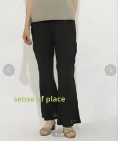 sense of place ランダムプリーツフレアパンツ　リブパンツ　ブラック