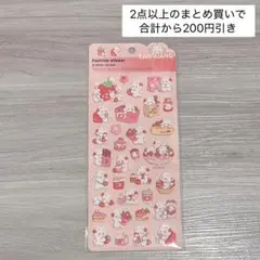 シール うさぎ いちご ふわふわ ぷくぷく スイーツ バブルステッカー