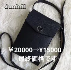 2026年最新】Dunhill メンズ ショルダーバッグの人気アイテム - メルカリ
