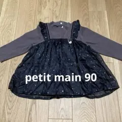 petit main ♡キラキラプリントリブニット 90