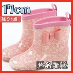 レインブーツ リボン ピンク 花柄 長靴 17cm ガール レインシューズ 雨具
