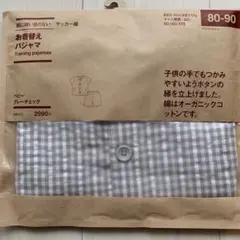 【新品未開封】無印良品　脇に縫い目のないサッカー織　お着替えパジャマ　80-90