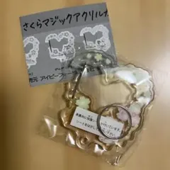 サンリオキャラクターズ　さくらマジックアクリルカラビナ　ポチャッコ
