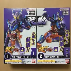 装動 仮面ライダーガヴGV4【ガヴ マスターモードA+Bセット】