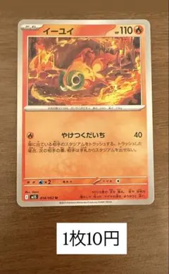 ポケカ アグノム ユクシー エムリット 時空のゆがみ psa10 psa9 - メルカリ