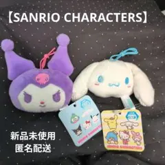 サンリオ クロミちゃん ハンギョドン ゴム紐付きマスコット 2個セット