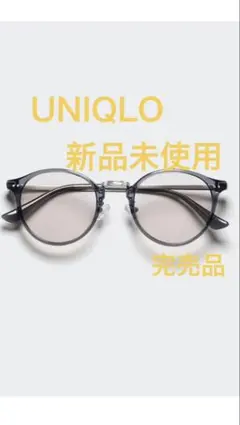 サングラス　ボストンコンビ　UNIQLOのサムネイル