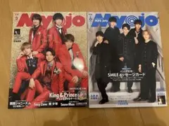 【美品】Myojo 2月号 6月号 2冊セット