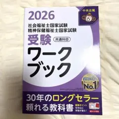 図書館職員採用対策問題集 司書もん 1〜3(3冊セット) +図書館情報学
