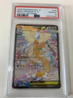 CGC PRISTINE メガカイリューex SAR 246/193 a556 - メルカリ
