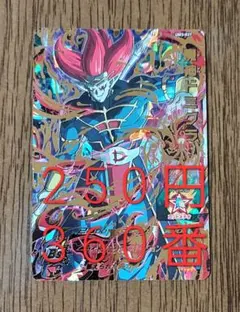 ドラゴンボールヒーローズ 魔神ドミグラ UM3-037