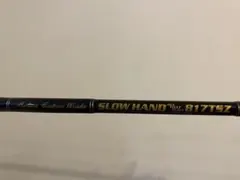 新品送料込】スローハンド 787FLEX MCワークス クロマグロ - メルカリ