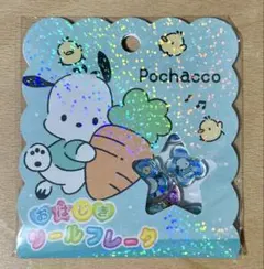 【正規品】おはじきシールフレーク　ポチャッコ