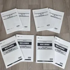 2026年最新】弁理士 短答の人気アイテム - メルカリ