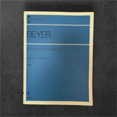 バイエル ピアノ教則本 楽譜 全音楽譜出版社 BEYER