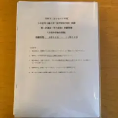 2026年最新】東京医科歯科大学医学部編入の人気アイテム - メルカリ