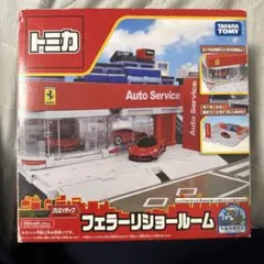2026年最新】旧トミカタウンの人気アイテム - メルカリ