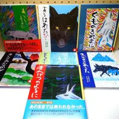 【状態良好】あらしのよるに シリーズ 全巻 7冊セット 絵本 児童書 匿名配送