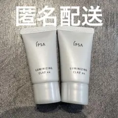 IPSA ルミナイジング クレイe 洗顔料 2本セット　新品　15g×2