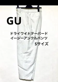 GUドライワイドテーパードイージーアンクルパンツ