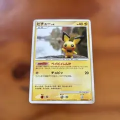 2026年最新】ピチュー ベイビィしんかの人気アイテム - メルカリ