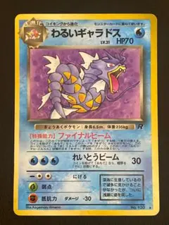 2026年最新】ポケモンカード わるいギャラドスの人気アイテム - メルカリ