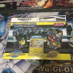 2026年最新】拡張パック「タッグボルト」発売記念 イオン限定