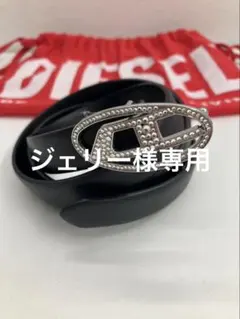 ジェリー様専用　DIESEL ブラック レザーベルト
