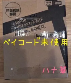 2026年最新】オロチクラスタ ベイブレードの人気アイテム - メルカリ