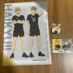 ハイキュー!! クリアファイル　缶バッジ　宮侑　宮治　稲荷崎　くら寿司