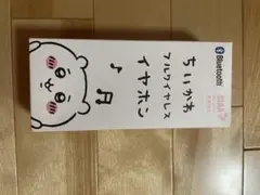 ちいかわ フルワイヤレスイヤホン 白