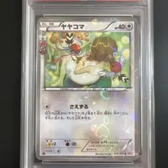 【PSA10】ポケモンカード ヤヤコマ ポケキュンコレクション 2026年最新】ヤヤコマ ポケキュンの人気アイテム - メルカリ