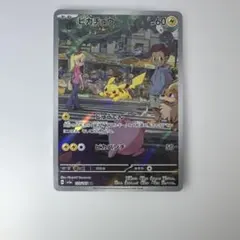 2026年最新】ポケモンカード ピカチュウ ar 151の人気アイテム - メルカリ