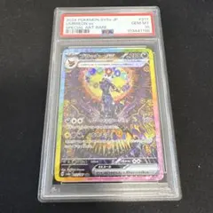 ブラッキーex SAR SV8a テラスタルフェスex psa10