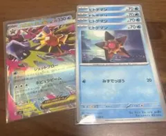 ポケカ ⭐︎まとめ