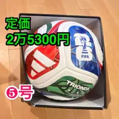 新品　FIFAワールドカップ26 北中米　公式球　5号　 新品 FIFAワールドカップ26 北中米 公式球 5号 adidas - メルカリ