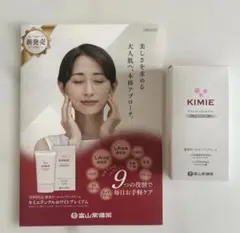 キミエ リンクルホワイトオールインワンクリーム 50g2箱セット⭐︎新品未使用 キミエリンクルホワイト 薬用オールインワンクリーム 50g 2個セット